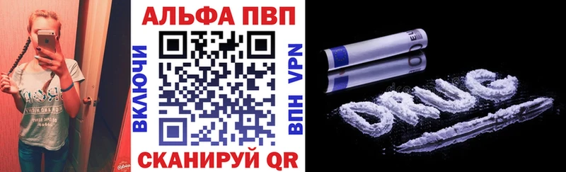 Альфа ПВП VHQ Бокситогорск