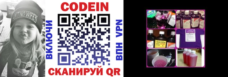Кодеиновый сироп Lean напиток Lean (лин)  Бокситогорск 
