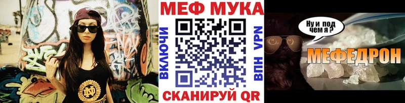 наркошоп Бокситогорск МЕФ mephedrone